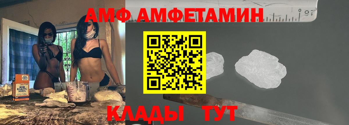 Амфетамин 97%  Вход с VPN  Amphetamine  Борисоглебск 