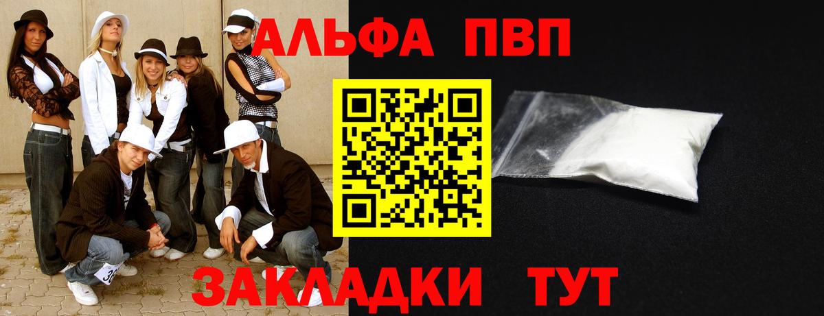 Борисоглебск  A-PVP  Вход с VPN  Alpha-PVP СК  Alpha PVP кристаллы  A-PVP крисы CK 