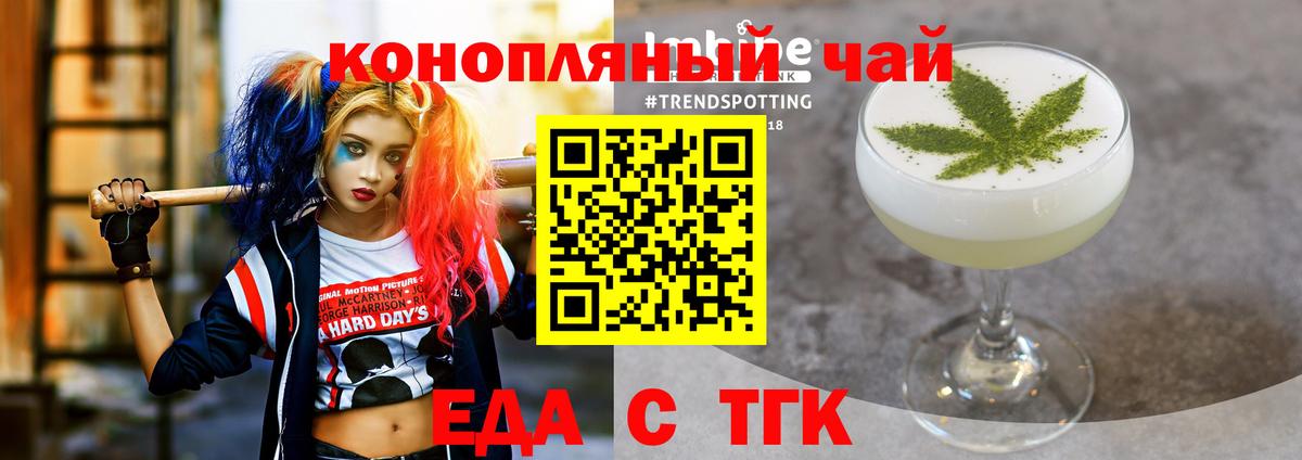 Борисоглебск  Еда ТГК марихуана  Вход с VPN 