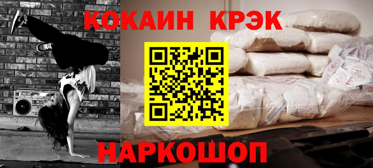 COCAIN  Вход с VPN  Cocaine Columbia  Борисоглебск  COCAIN Эквадор 