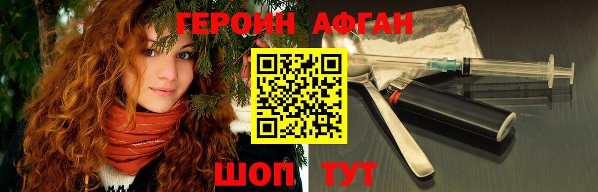 Героин хмурый  Вход с VPN  Борисоглебск 