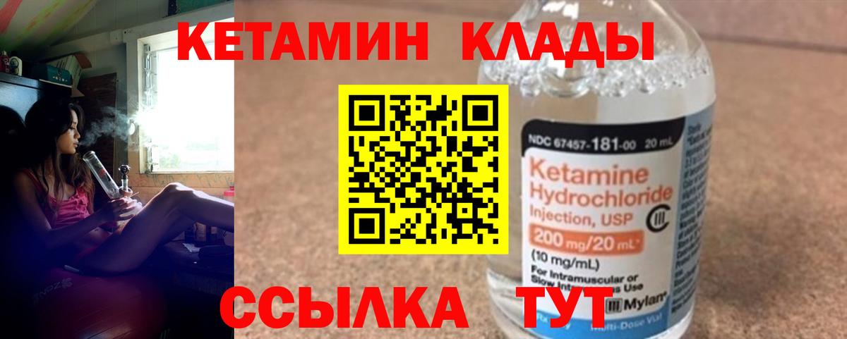 Кетамин ketamine  Вход с VPN  Борисоглебск  КЕТАМИН VHQ 