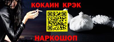 кокаин VHQ Апшеронск