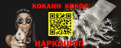 кокаин VHQ Апшеронск