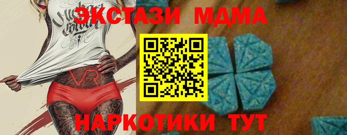 МДМА VHQ Борисоглебск