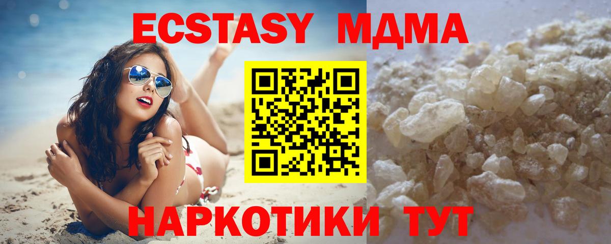 MDMA Molly  MDMA молли  Вход с VPN  Борисоглебск 