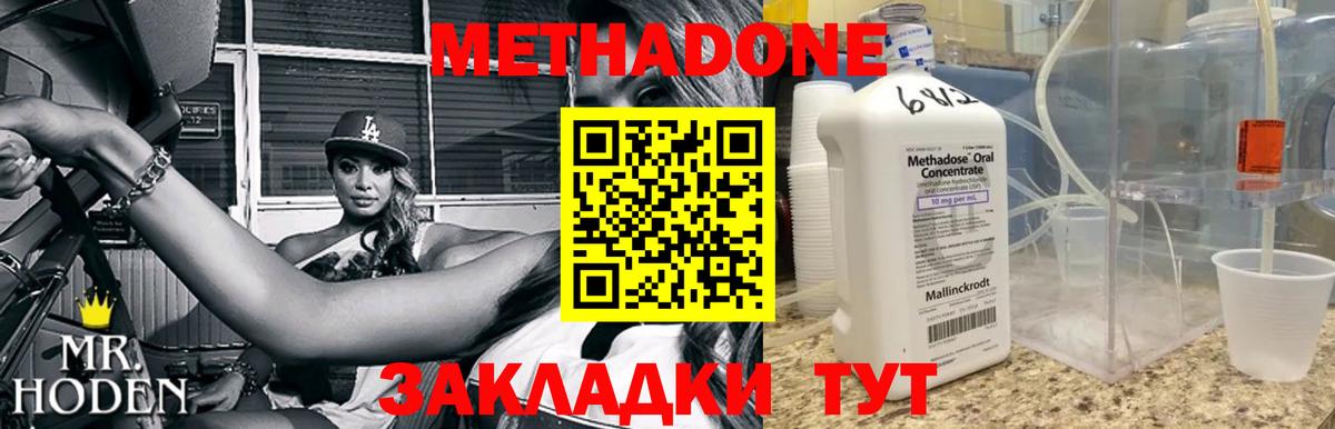 Метадон белоснежный Борисоглебск