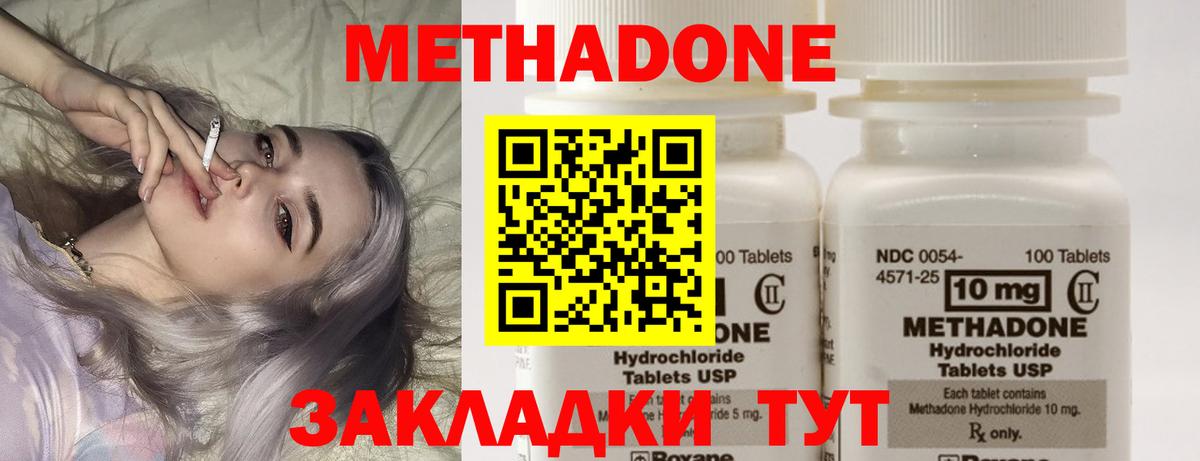 shop официальный сайт  МЕТАДОН VHQ  Вход с VPN  Метадон VHQ  Борисоглебск 