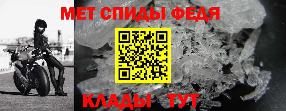 МЕТАМФЕТАМИН пудра Борисоглебск