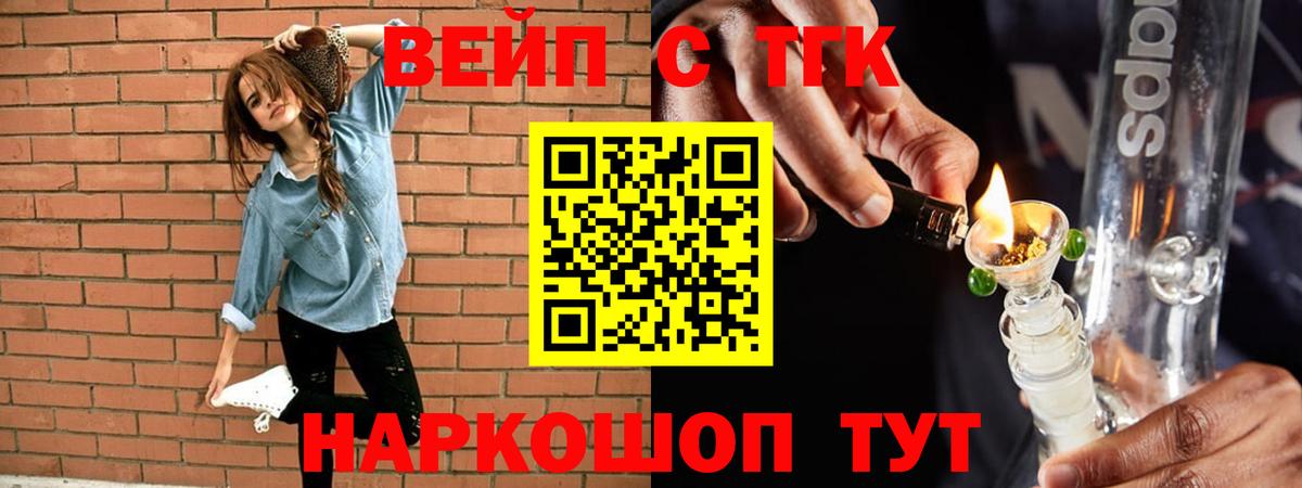 Дистиллят ТГК гашишное масло Борисоглебск